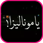 تصميم ستوريات فيديو شاشه سوداء أيقونة