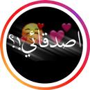 ستوريات انستقرام شاشة سوداء APK