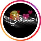 ستوريات انستقرام شاشة سوداء ไอคอน