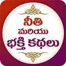 Devotional and Moral Stories APK