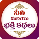 Devotional and Moral Stories