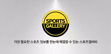 배트맨토토 스포츠토토 토토하는법 - 스포츠갤러리