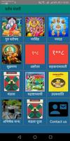 برنامه‌نما Stotramanjari عکس از صفحه
