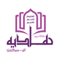 Haadiya e-Magazine