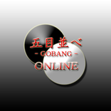 ”五目並べ Online