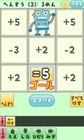 小学生プログラミング体験 ภาพหน้าจอ 3