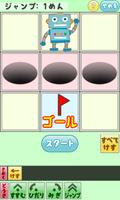小学生プログラミング体験 ภาพหน้าจอ 1
