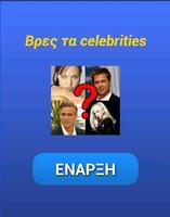 Βρες τα celebrities โปสเตอร์