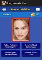 Βρες τα celebrities ภาพหน้าจอ 3