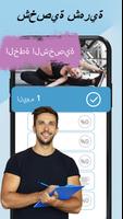 تمارين التمدد والمرونة تصوير الشاشة 1