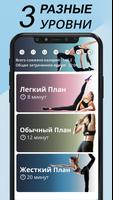 упражнения на растяжку скриншот 3