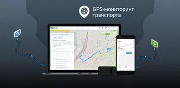 АТИ Водитель GPS