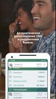 Paymaster постер