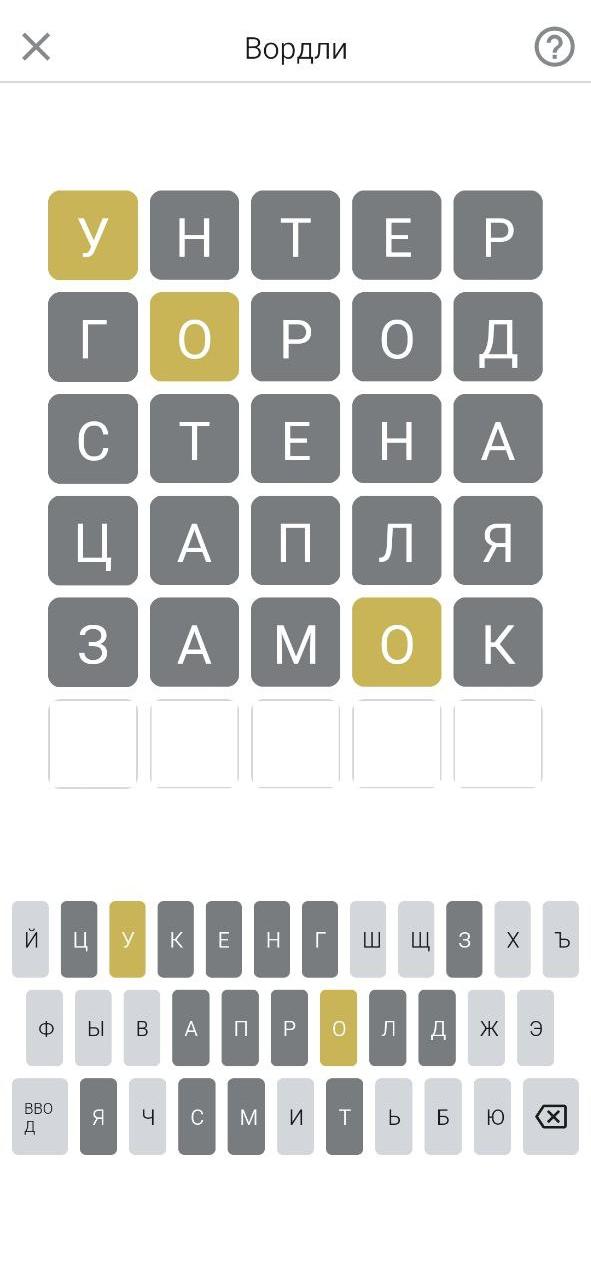 Вордли слово дня сегодня ответы. Вордли игра. Вордли слово дня. Вордли играть. Вордли решатель.
