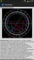 برنامه‌نما Ваш персональный гороскоп عکس از صفحه
