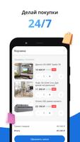 СТОЛПЛИТ- гипермаркет мебели screenshot 2