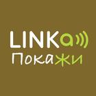 LINKa покажи icône