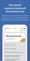 Мой молитвослов постер