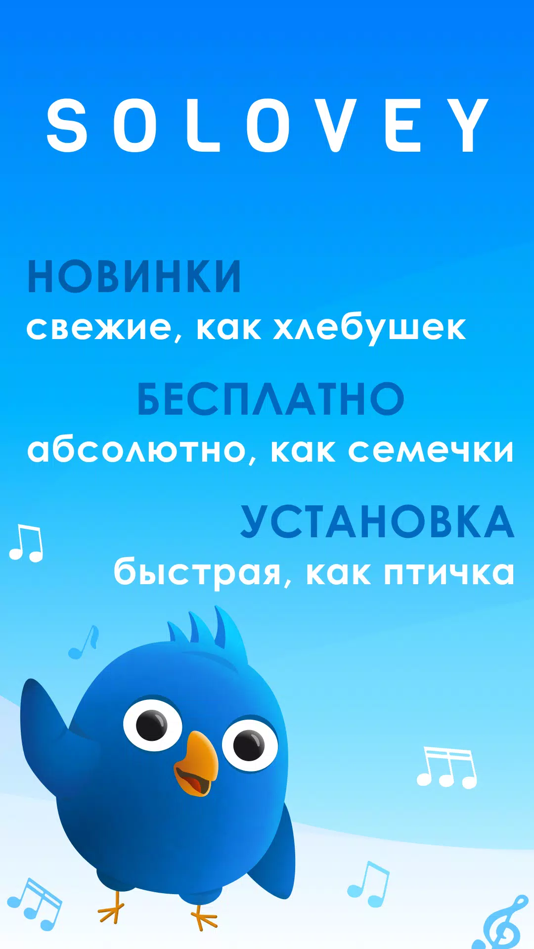 Скачать Рингтоны И Мелодии На Звонок APK Для Android