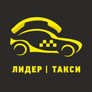 Такси Лидер APK