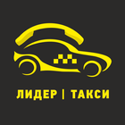 Такси Лидер иконка