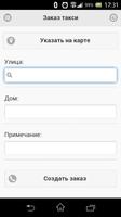 Димон Череповец imagem de tela 2