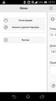 Димон Череповец imagem de tela 3