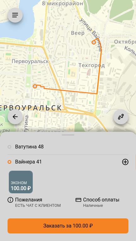 Такси Первоуральск.