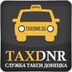 ”Такси в Донецке (ДНР)