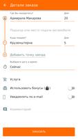 SV-TAXI. Вызов такси screenshot 2