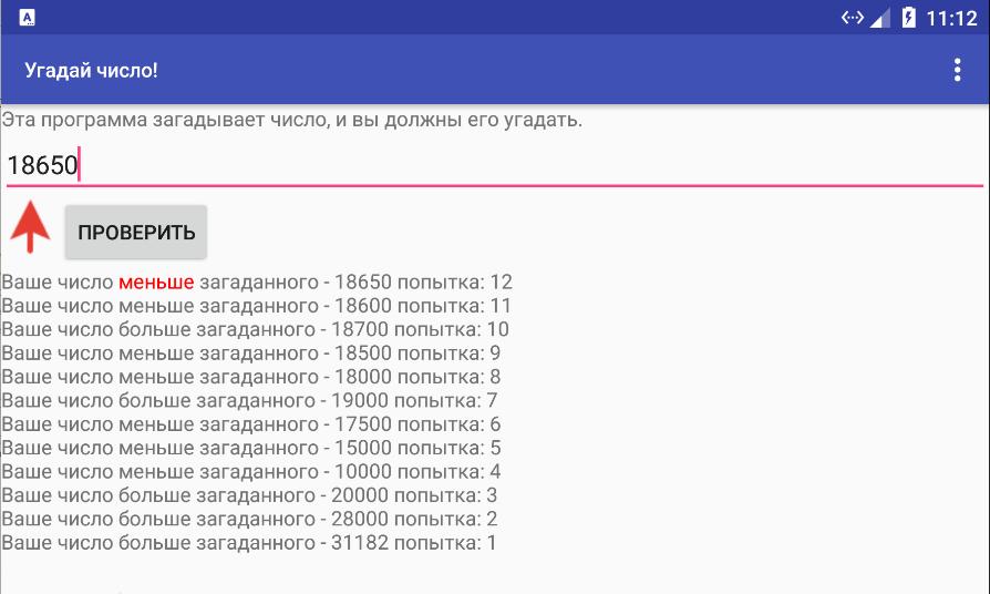 Программа отгадай число. Программа Угадай число. Программа для угадывания числа ЗАГАДАННОГО пользователем.