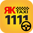 ЯК Такси водитель APK