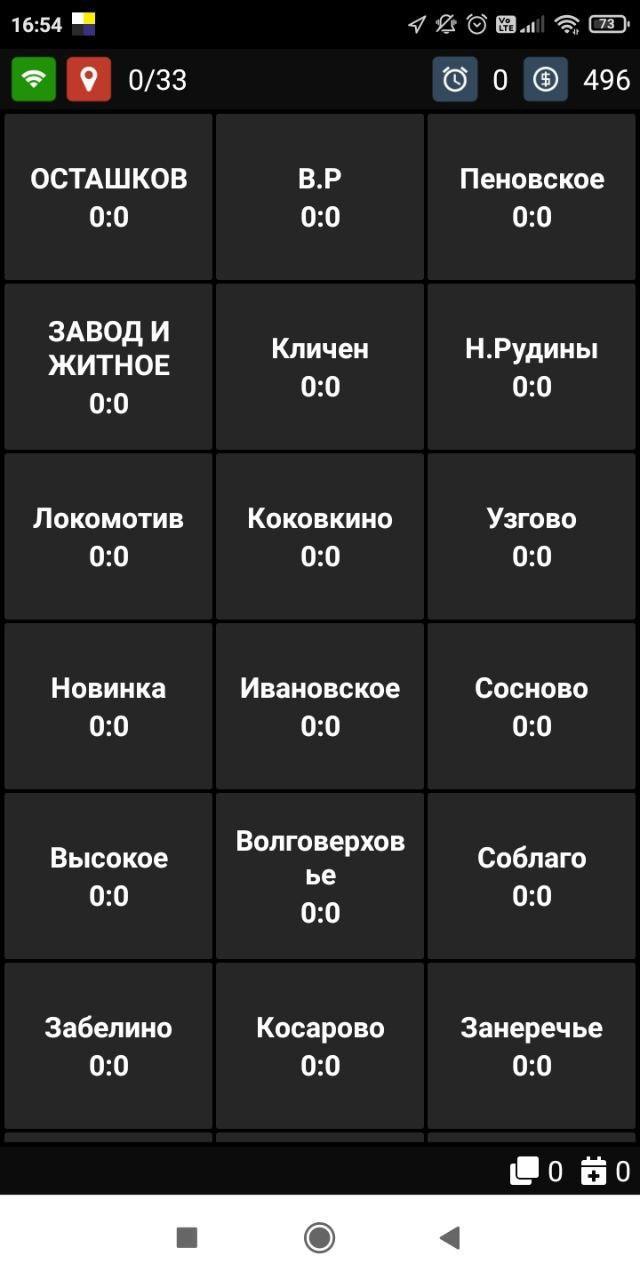 Бесплатный таксометр. Скриншот таксометра. Таксометр для водителей. Таксометр такси.