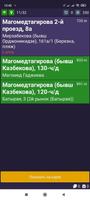 Эконом водительский терминал screenshot 2