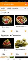 Привозилка. Доставка еды и продуктов скриншот 2