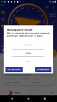 Стрелка. Автономная GPS навига скриншот 3