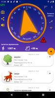 Стрелка. Автономная GPS навига постер