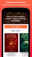 Книги на английском и перевод gönderen