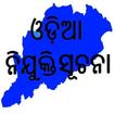 Nijukti Suchana(Odia Job News Weekly)