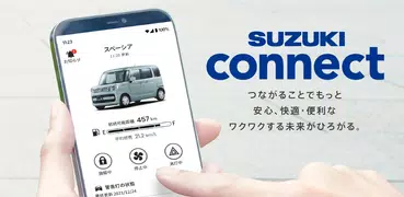 スズキコネクト(SUZUKI CONNECT)