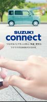 スズキコネクト(SUZUKI CONNECT) captura de pantalla 1