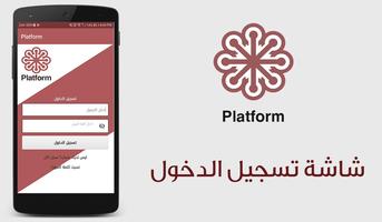 Platform 스크린샷 1