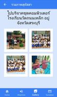 Sudassa ภาพหน้าจอ 3