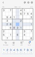 Sudoku ポスター