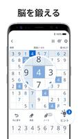Sudoku - Daily Sudoku Puzzle ポスター