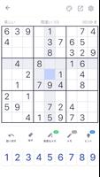ナンプレ, なんぷれ, Sudoku, 数独, 数字ゲーム ポスター