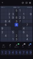 ナンプレ, なんぷれ, Sudoku, 数独, 数字ゲーム スクリーンショット 1