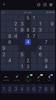 سڈوکو اسکرین شاٹ 1