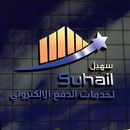 سهيل APK