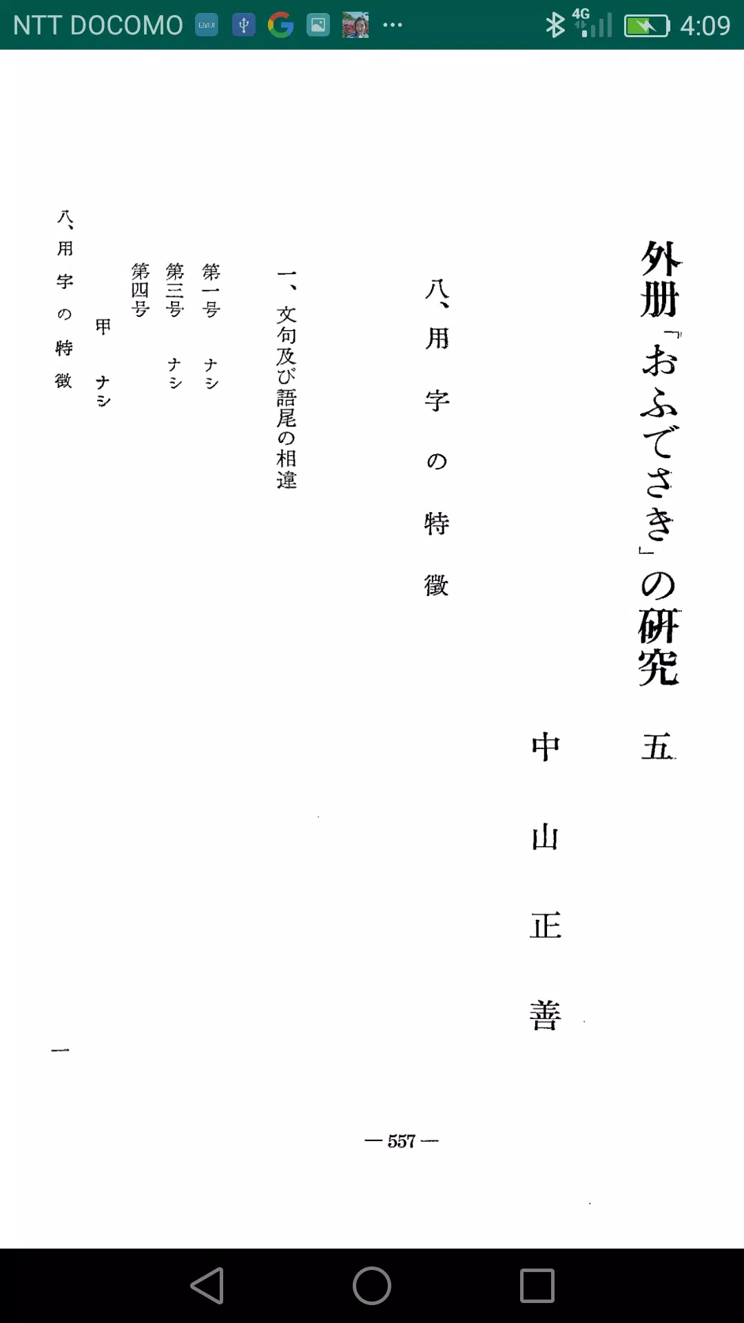 下載復元２６ ３０的安卓版本